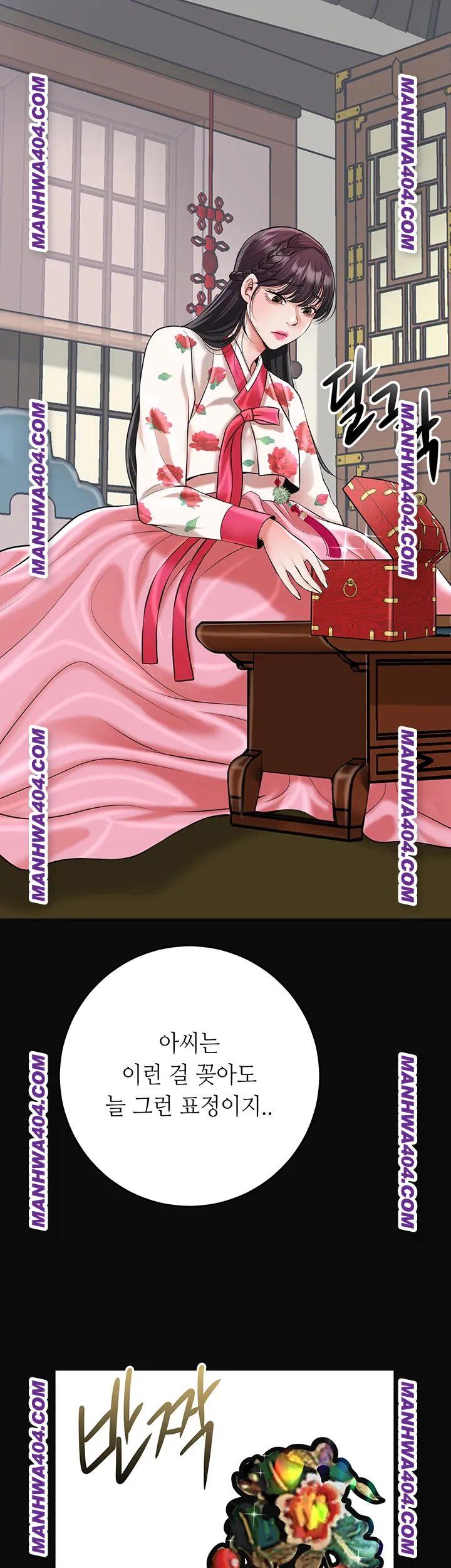 Brothel Raw Chapter 69 Page 48