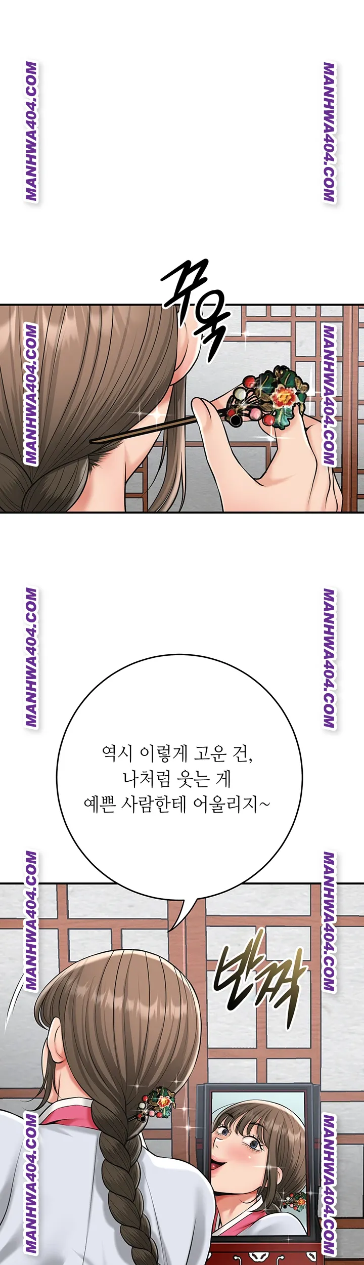 Brothel Raw Chapter 69 Page 52