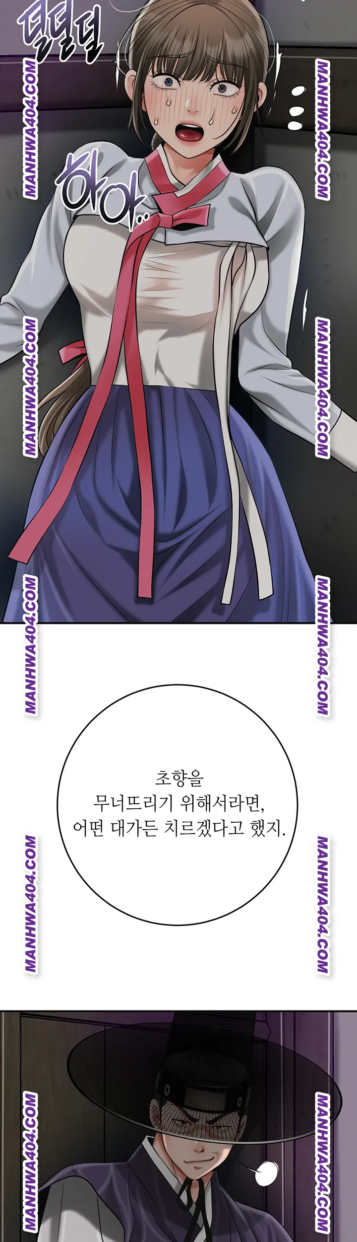 Brothel Raw Chapter 69 Page 61