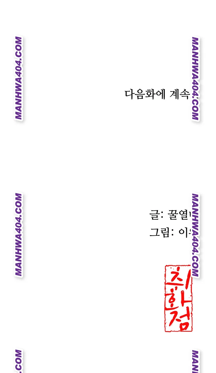 Brothel Raw Chapter 69 Page 71