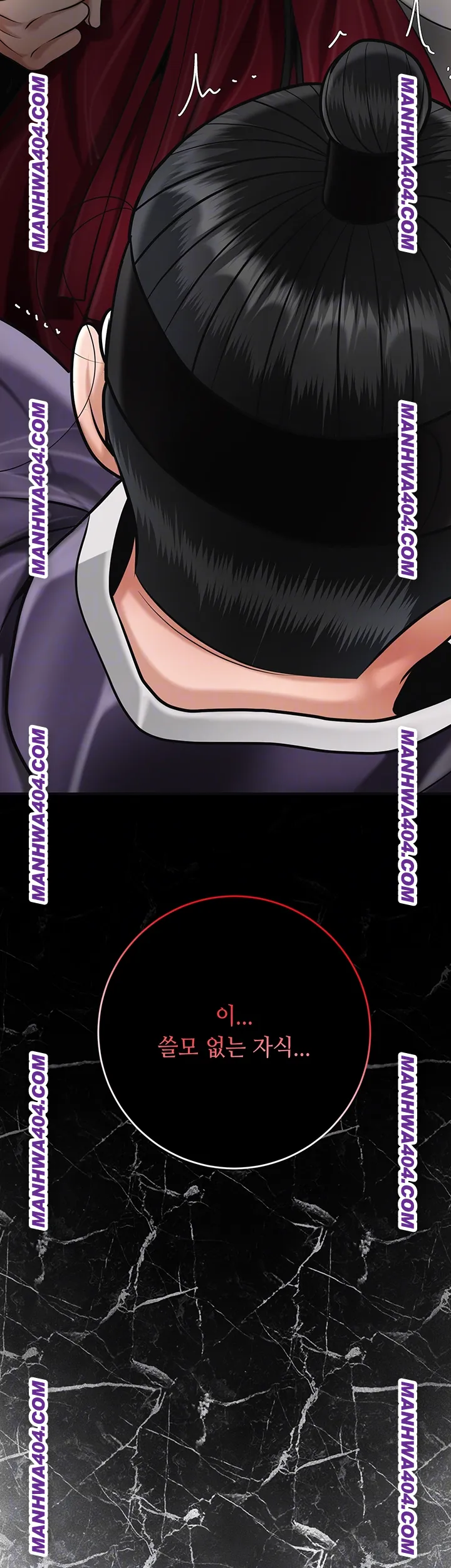 Brothel Raw Chapter 69 Page 9