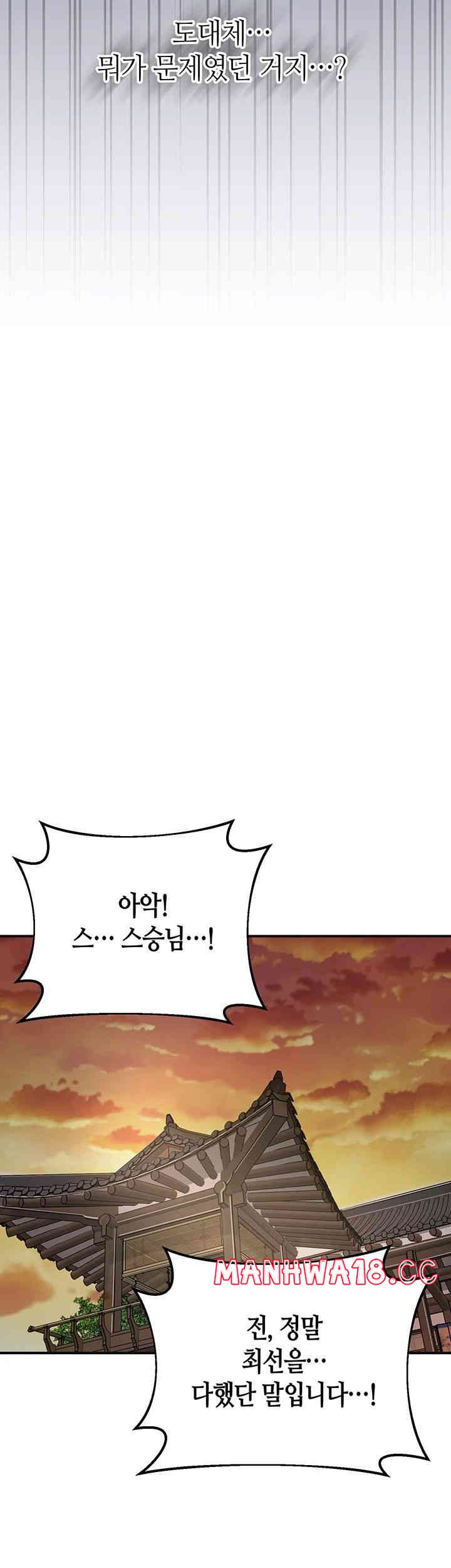 Brothel Raw Chapter 7 Page 17