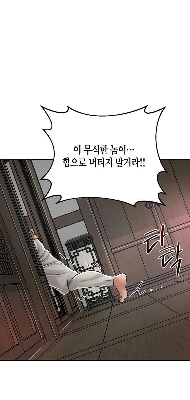 Brothel Raw Chapter 7 Page 18