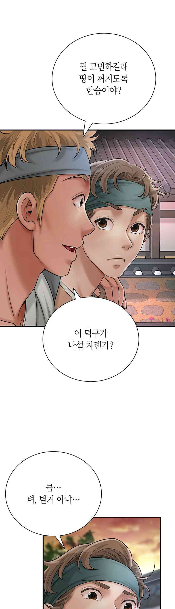 Brothel Raw Chapter 7 Page 25