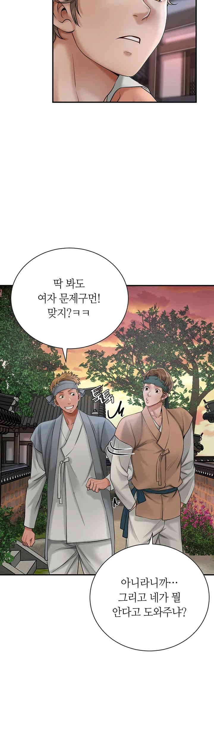 Brothel Raw Chapter 7 Page 26