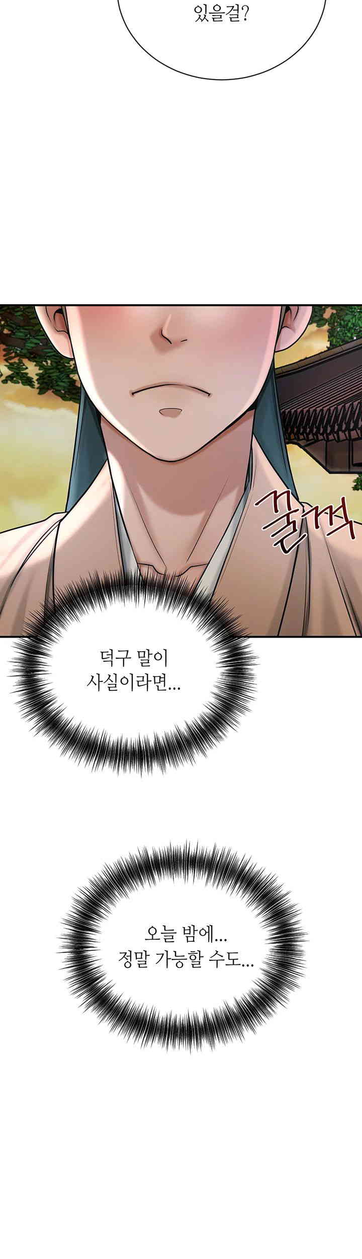 Brothel Raw Chapter 7 Page 33
