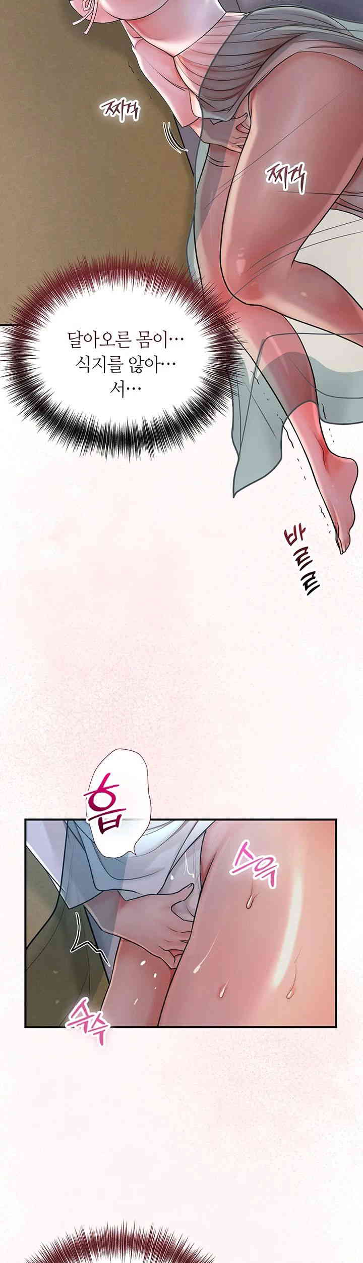 Brothel Raw Chapter 7 Page 38
