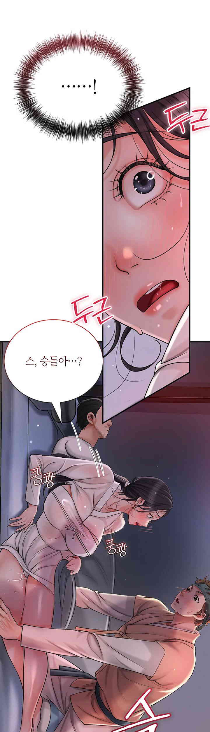 Brothel Raw Chapter 7 Page 43