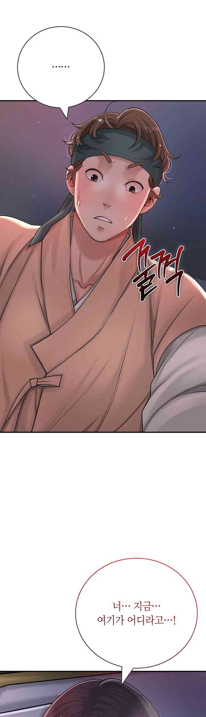 Brothel Raw Chapter 7 Page 45
