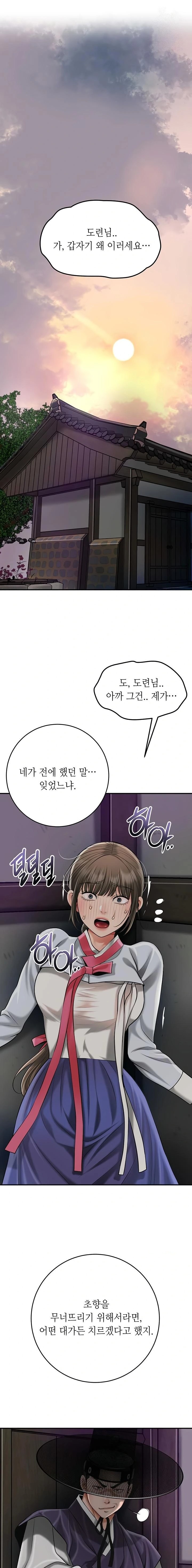 Brothel Raw Chapter 70 Page 1