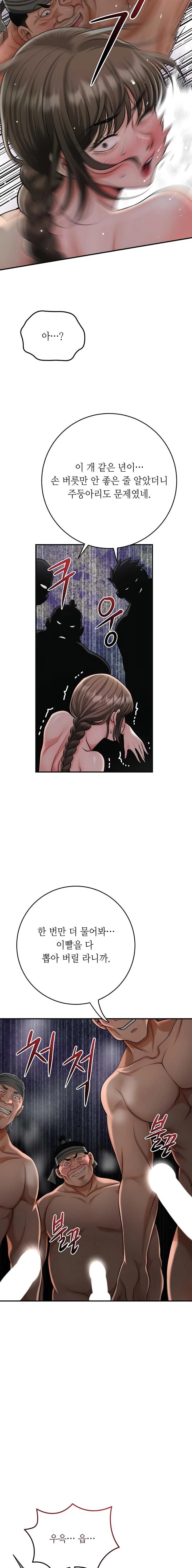 Brothel Raw Chapter 70 Page 10