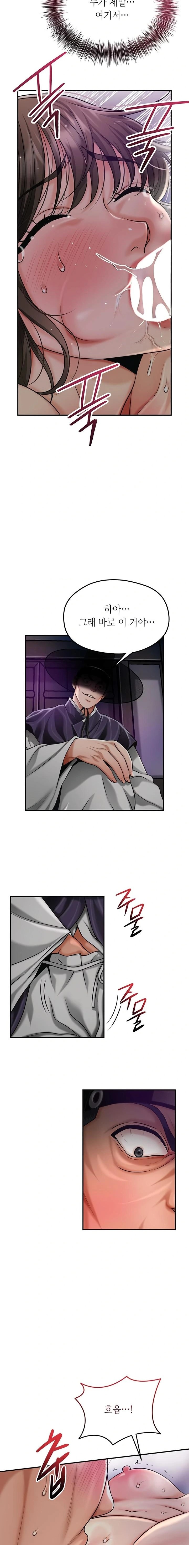 Brothel Raw Chapter 70 Page 12