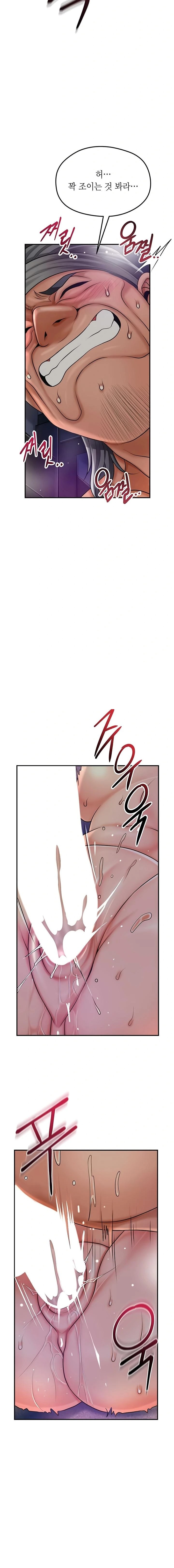 Brothel Raw Chapter 70 Page 15