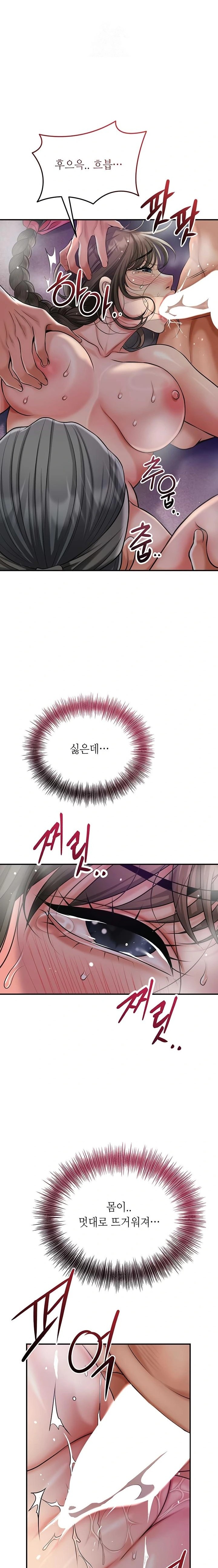 Brothel Raw Chapter 70 Page 16