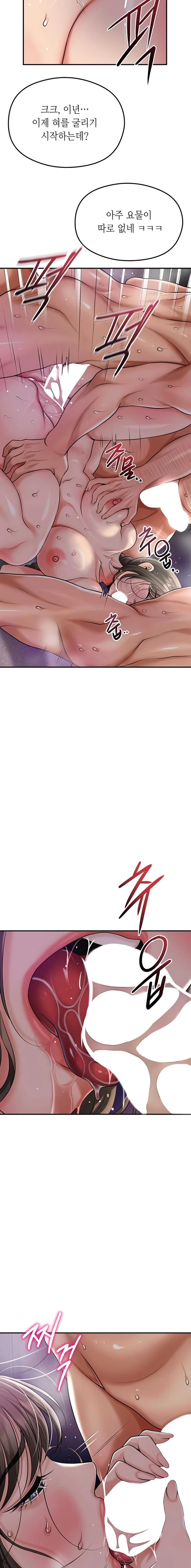 Brothel Raw Chapter 70 Page 17