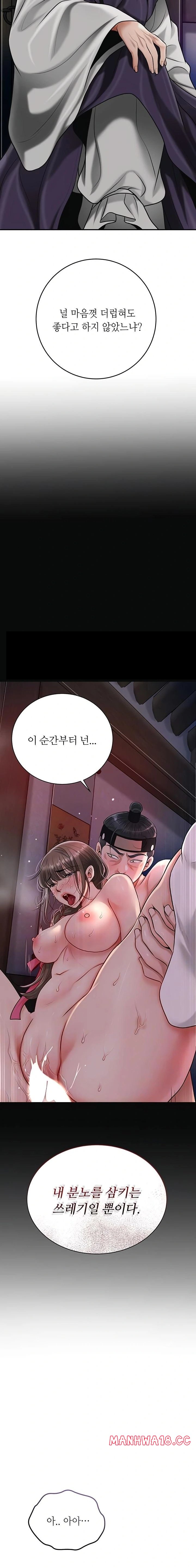 Brothel Raw Chapter 70 Page 2