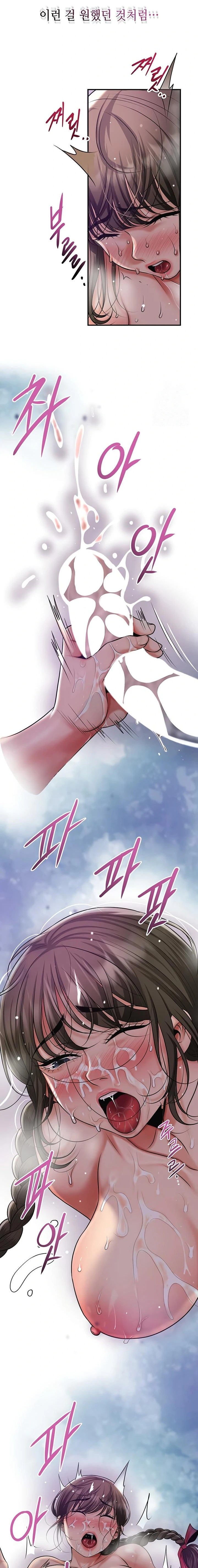 Brothel Raw Chapter 70 Page 21