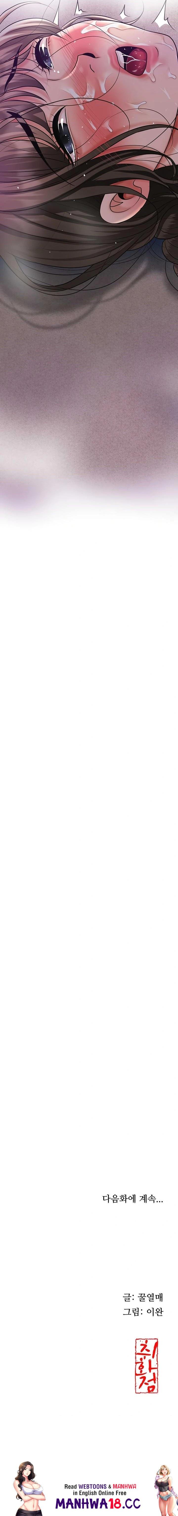 Brothel Raw Chapter 70 Page 23