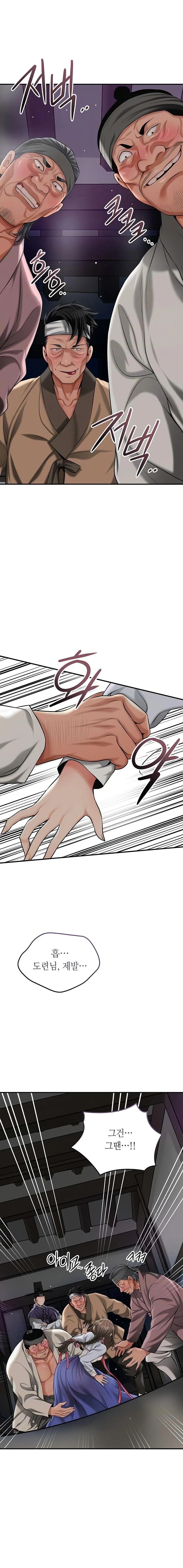 Brothel Raw Chapter 70 Page 3