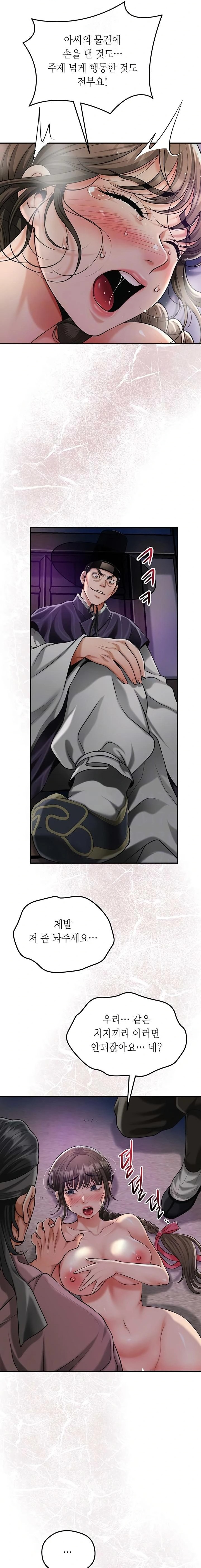 Brothel Raw Chapter 70 Page 6