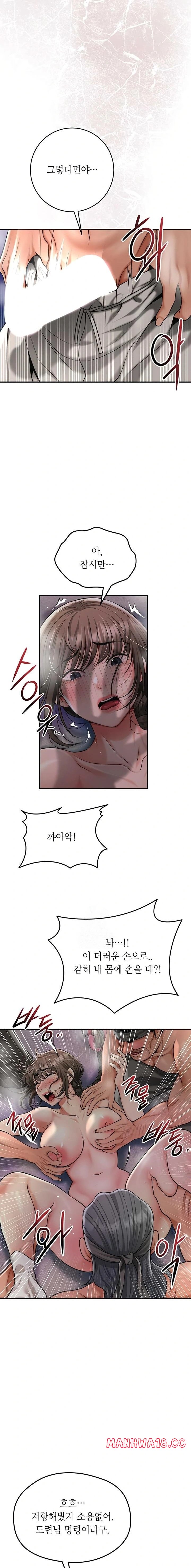 Brothel Raw Chapter 70 Page 8