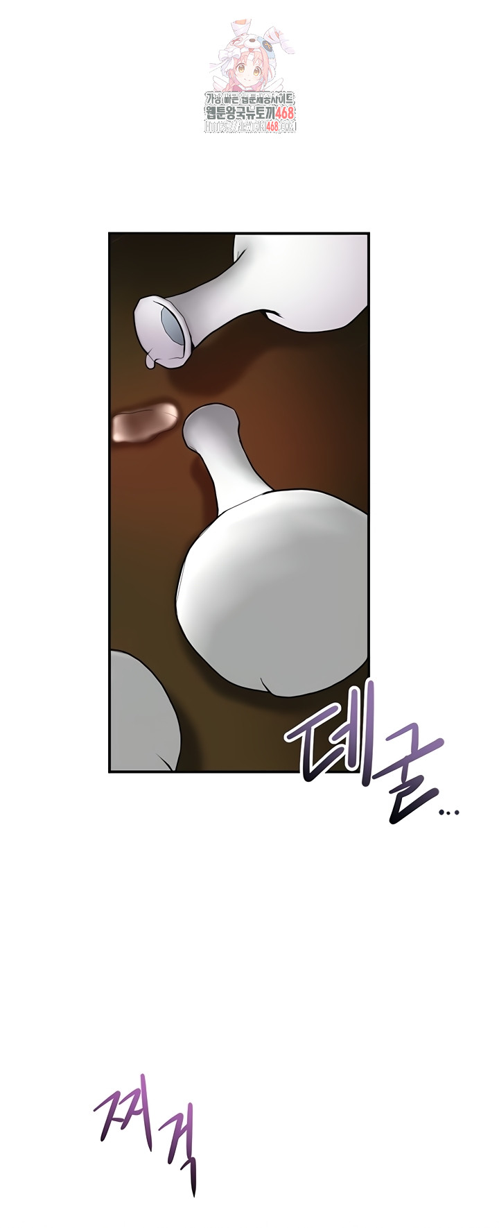 Brothel Raw Chapter 72 Page 1