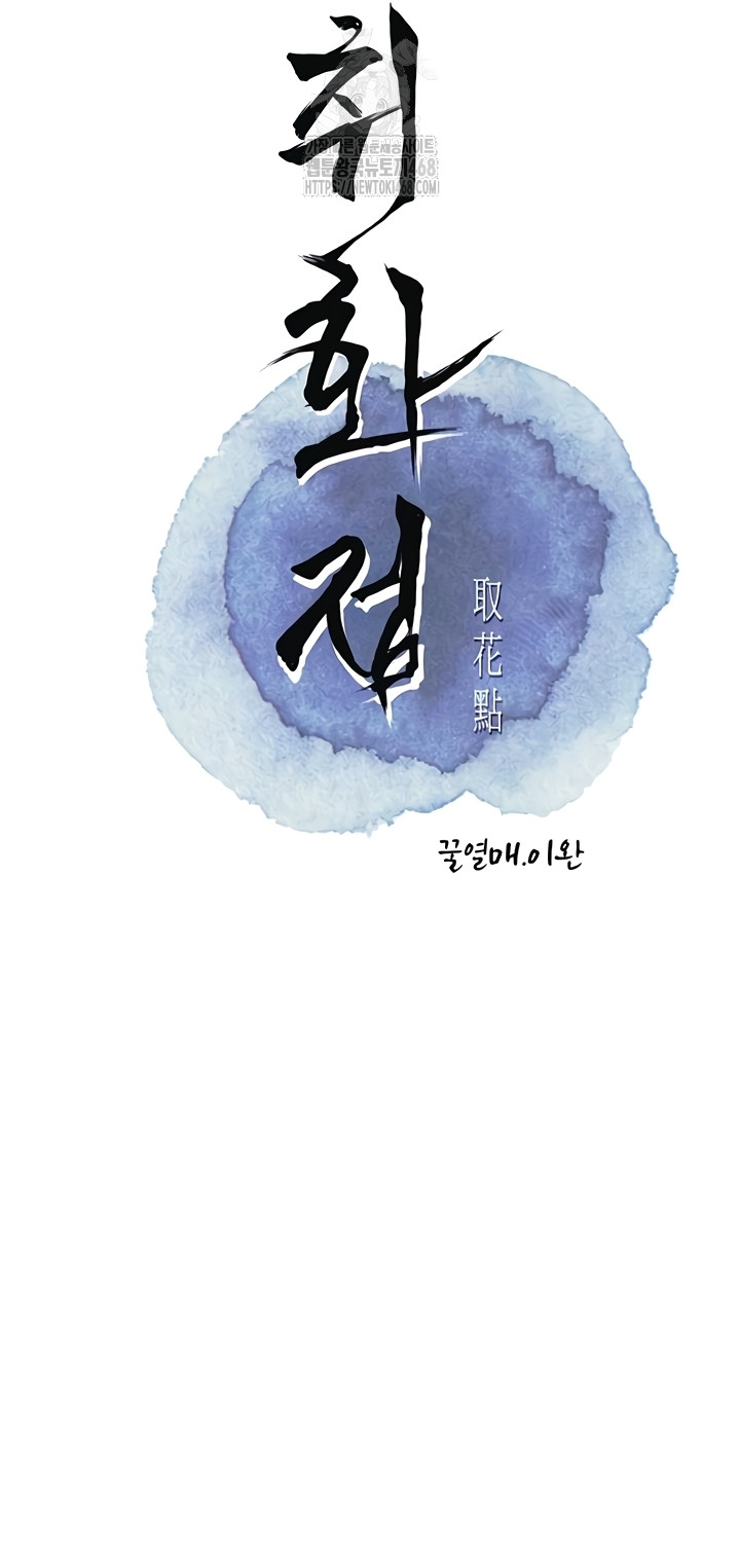 Brothel Raw Chapter 72 Page 12