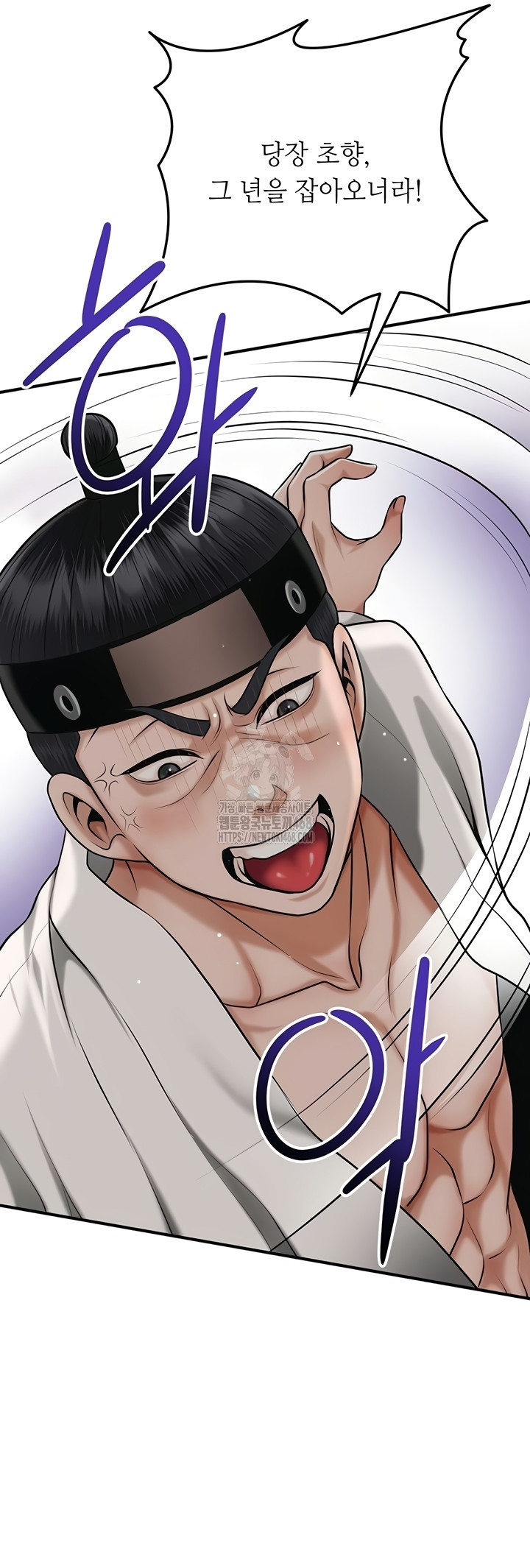 Brothel Raw Chapter 72 Page 14