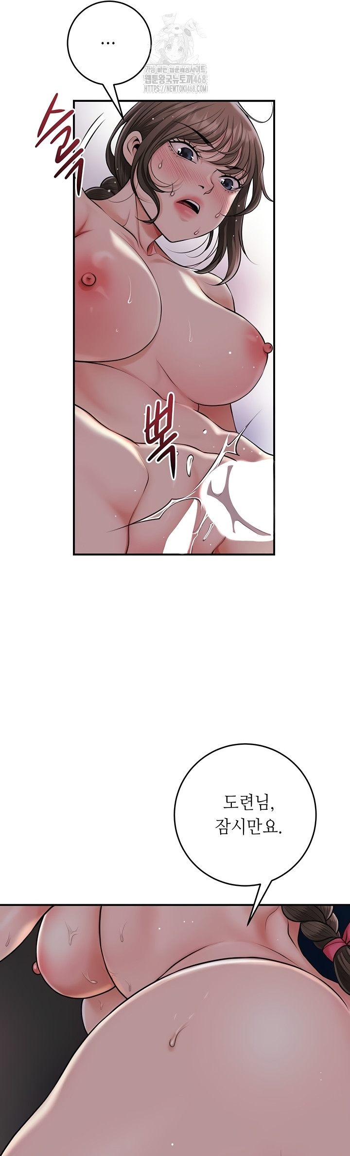 Brothel Raw Chapter 72 Page 15