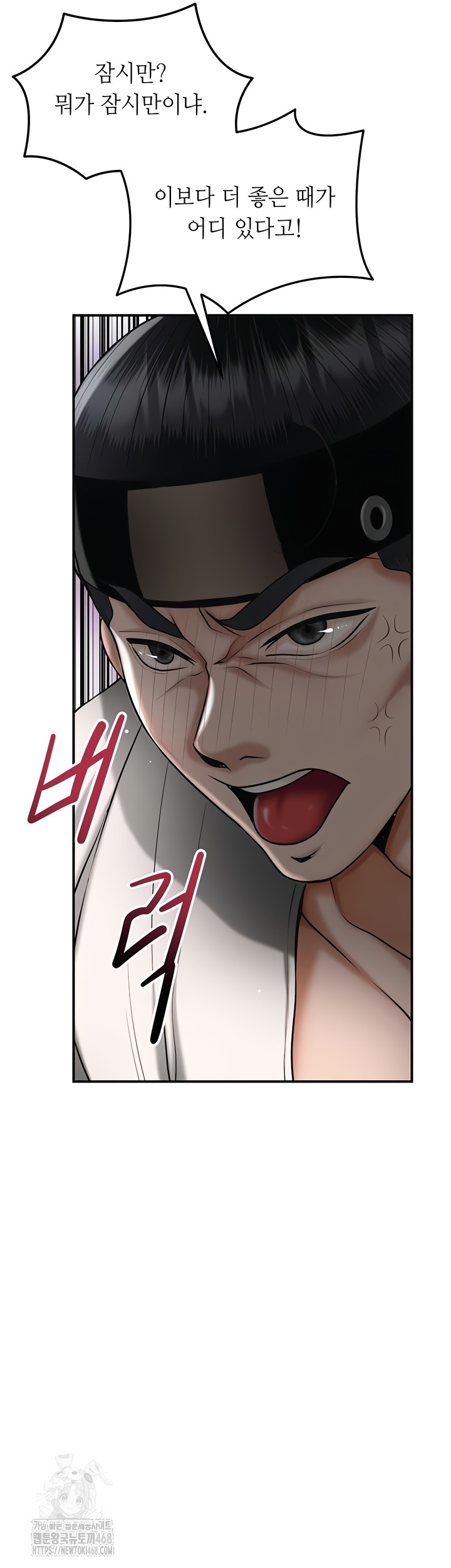 Brothel Raw Chapter 72 Page 17