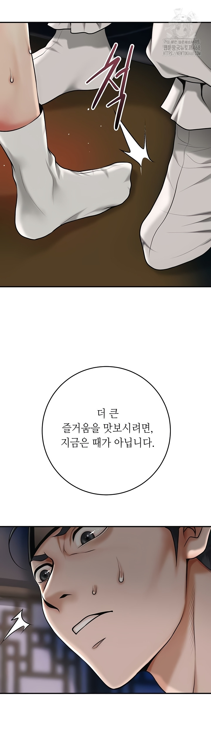 Brothel Raw Chapter 72 Page 18