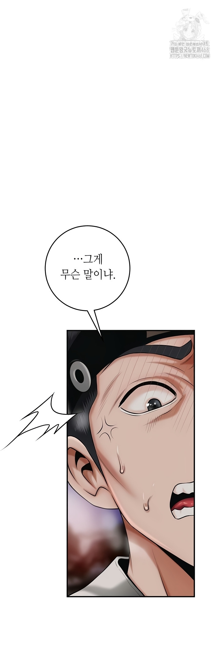 Brothel Raw Chapter 72 Page 19