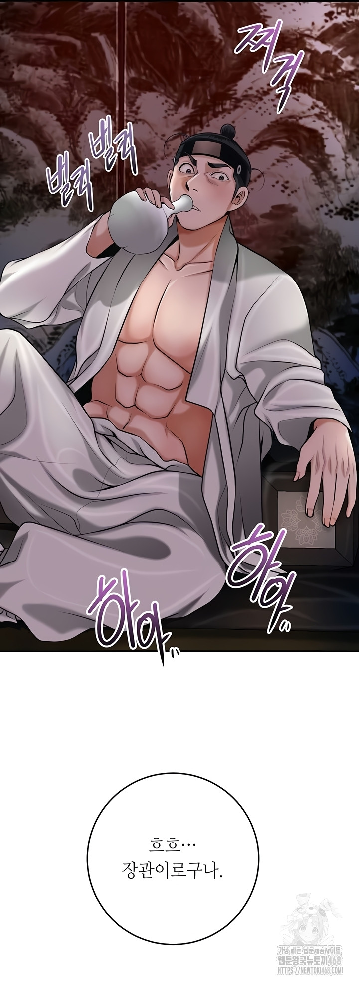 Brothel Raw Chapter 72 Page 2