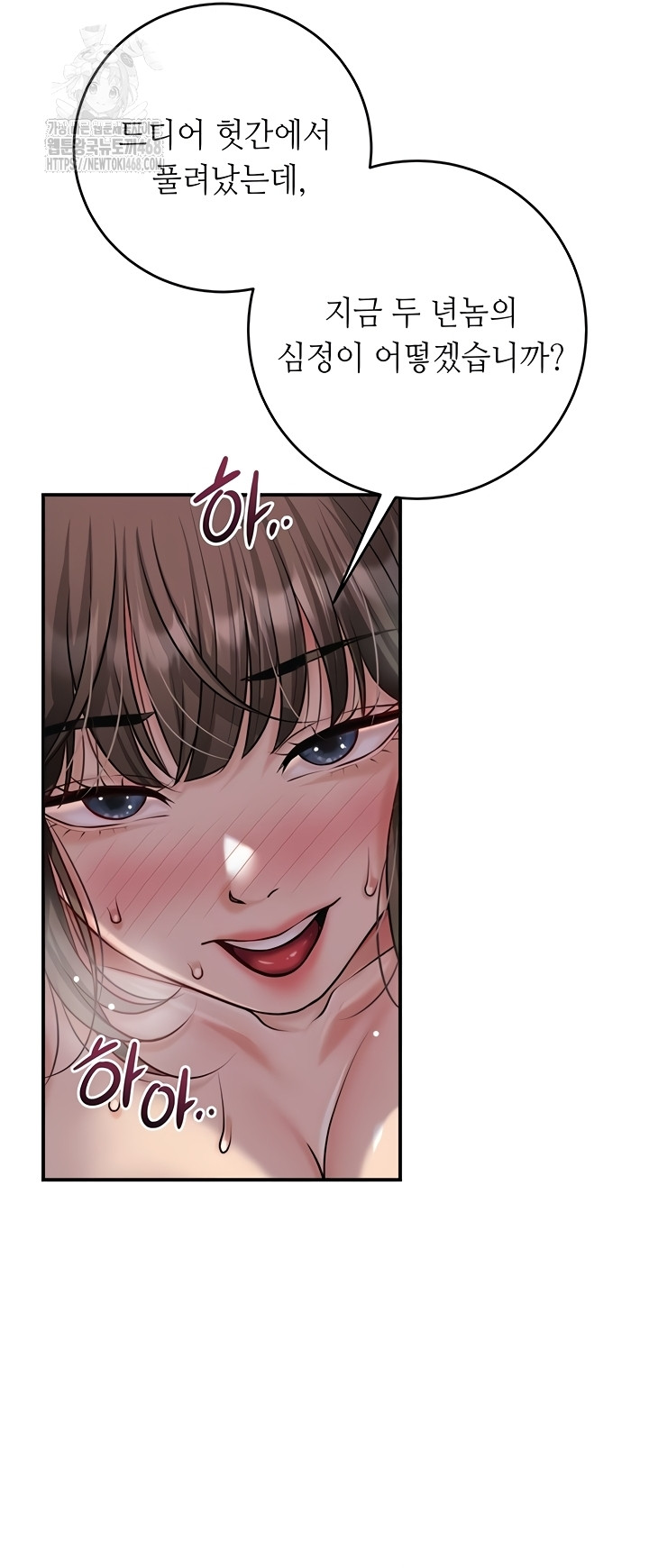 Brothel Raw Chapter 72 Page 21