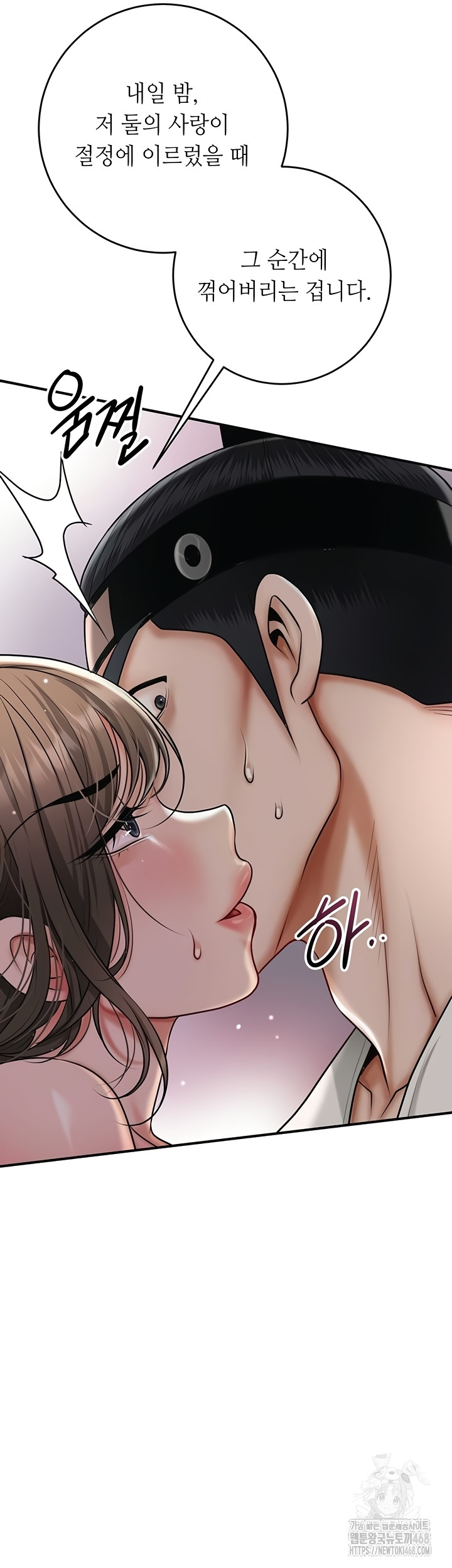 Brothel Raw Chapter 72 Page 26