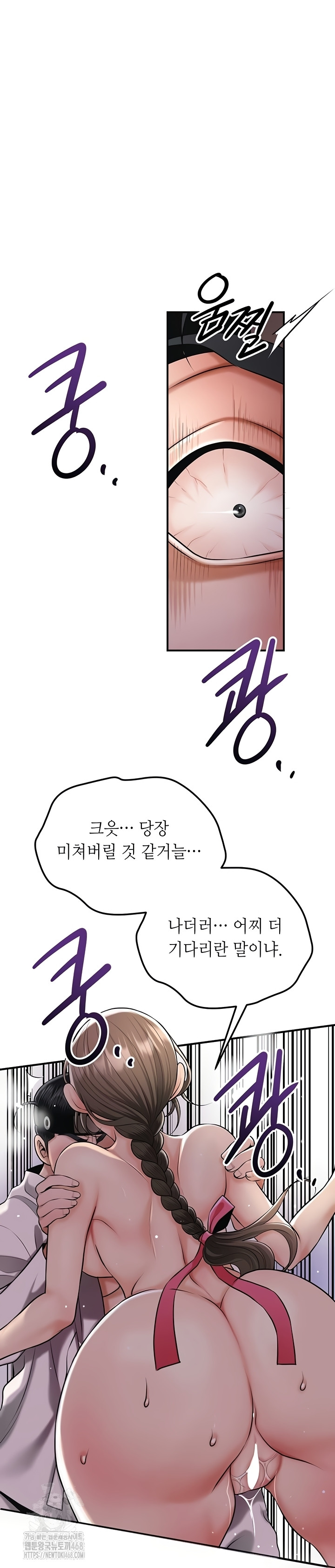 Brothel Raw Chapter 72 Page 27