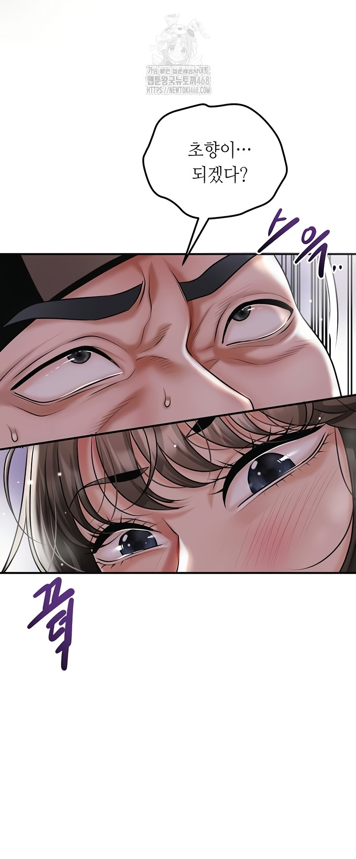 Brothel Raw Chapter 72 Page 29