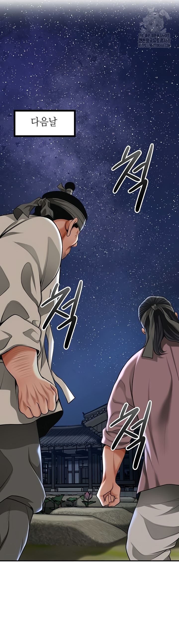 Brothel Raw Chapter 72 Page 39