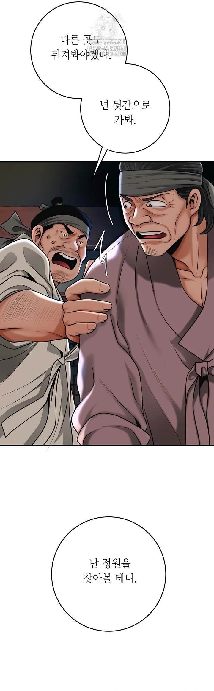 Brothel Raw Chapter 72 Page 43