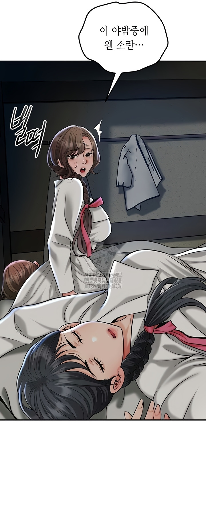 Brothel Raw Chapter 72 Page 47
