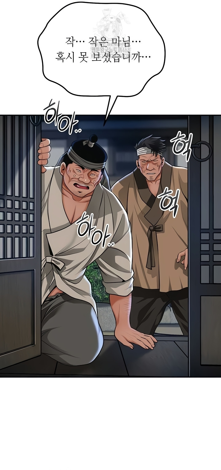 Brothel Raw Chapter 72 Page 48