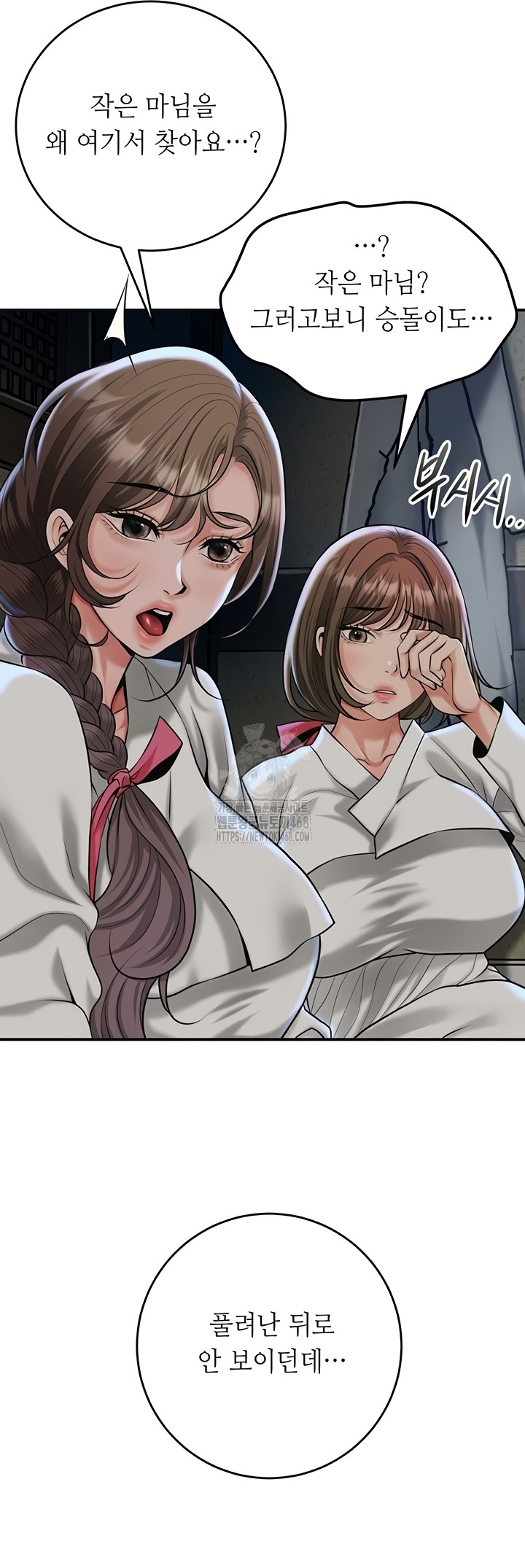 Brothel Raw Chapter 72 Page 49