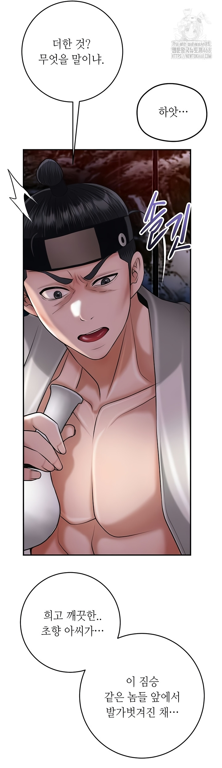 Brothel Raw Chapter 72 Page 5