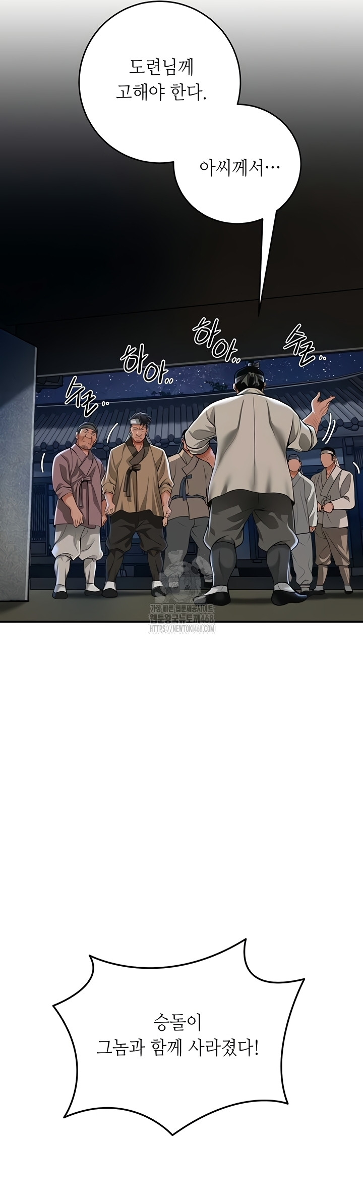 Brothel Raw Chapter 72 Page 52