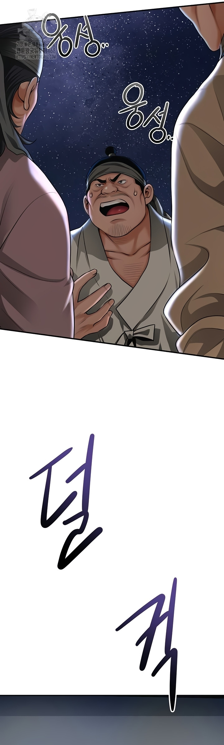 Brothel Raw Chapter 72 Page 53