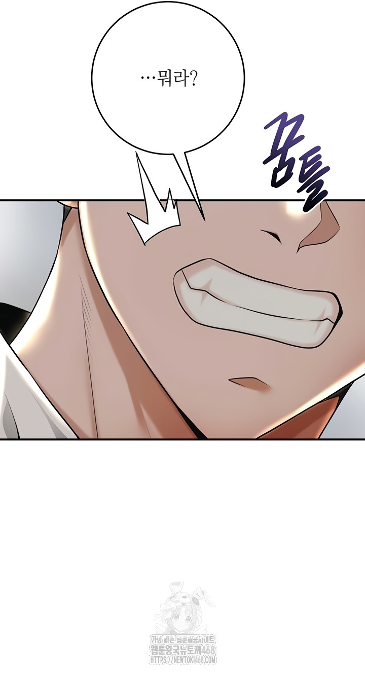 Brothel Raw Chapter 72 Page 55