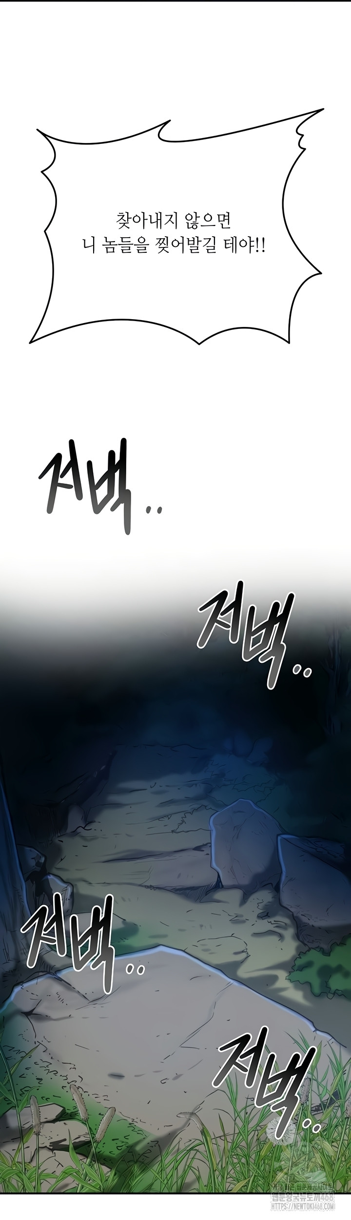 Brothel Raw Chapter 72 Page 57