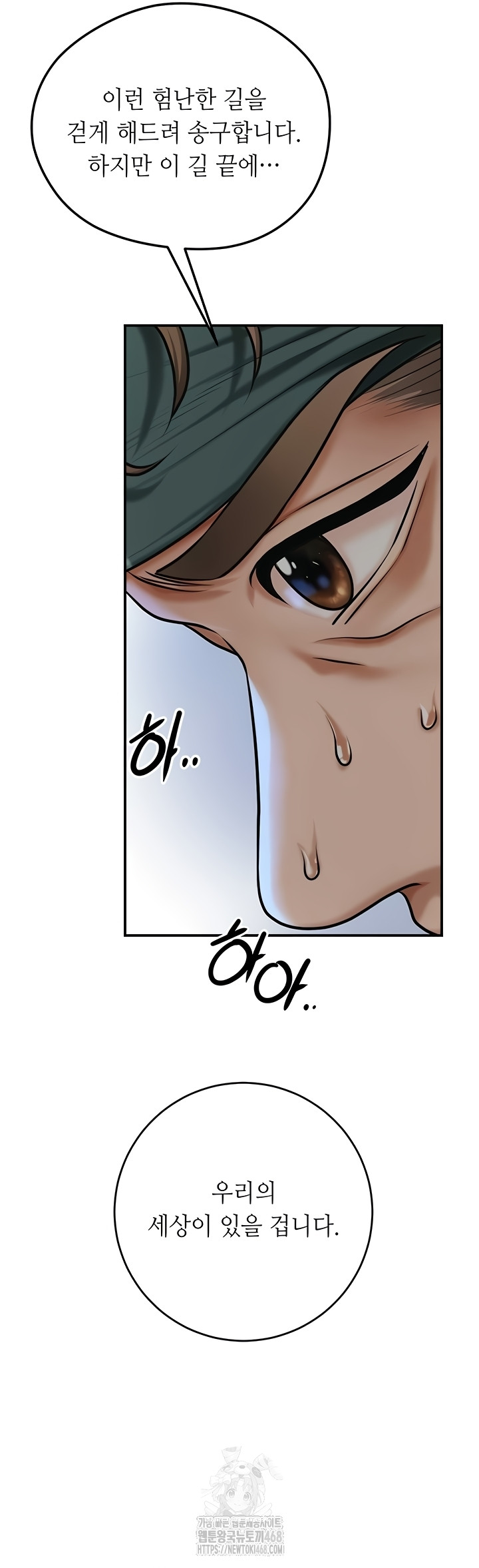 Brothel Raw Chapter 72 Page 65