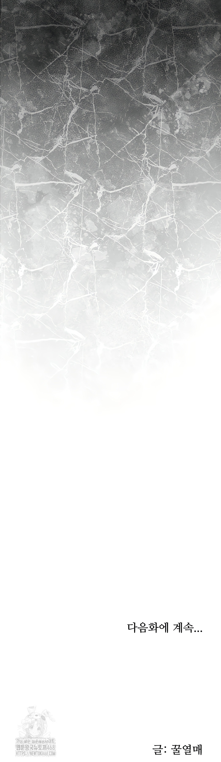 Brothel Raw Chapter 72 Page 71