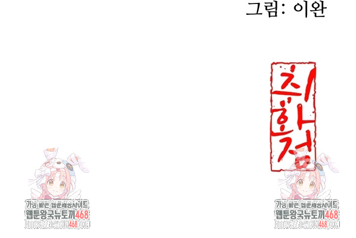 Brothel Raw Chapter 72 Page 72